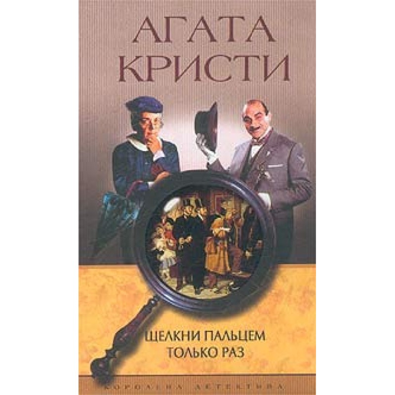 Клацніть пальцем тільки раз
