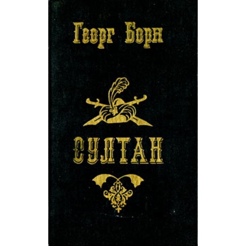 Sultan and his enemies....