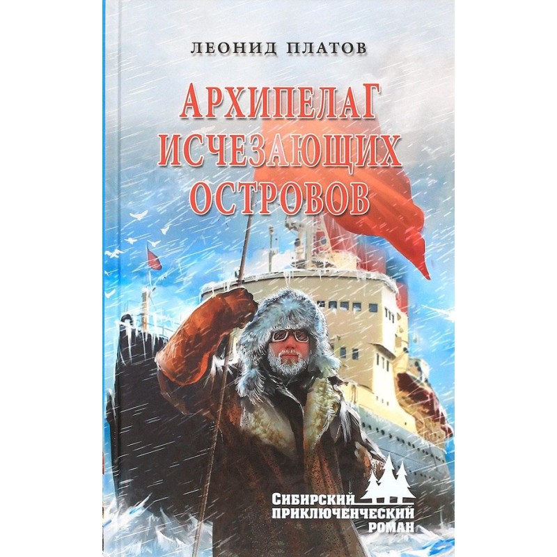 Archipelago of disappearing...