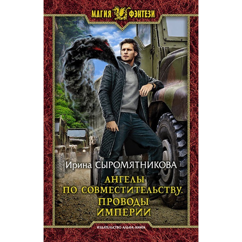 Farewell to the empire