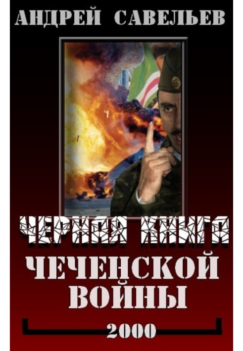 Black Book of the Chechen War