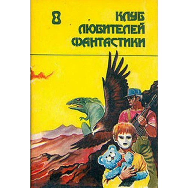 Батьки та діти