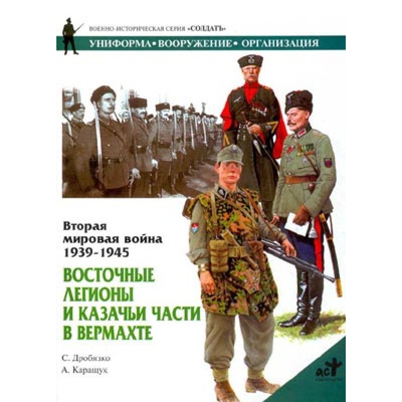 Eastern legions and Cossack...
