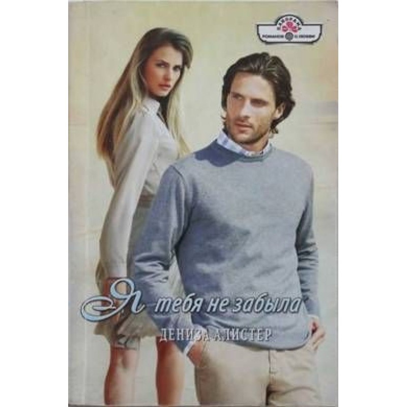 I did not forget you