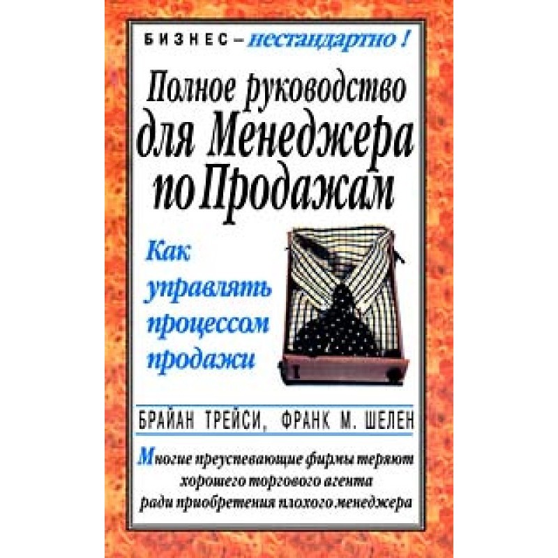 Повний посібник для...