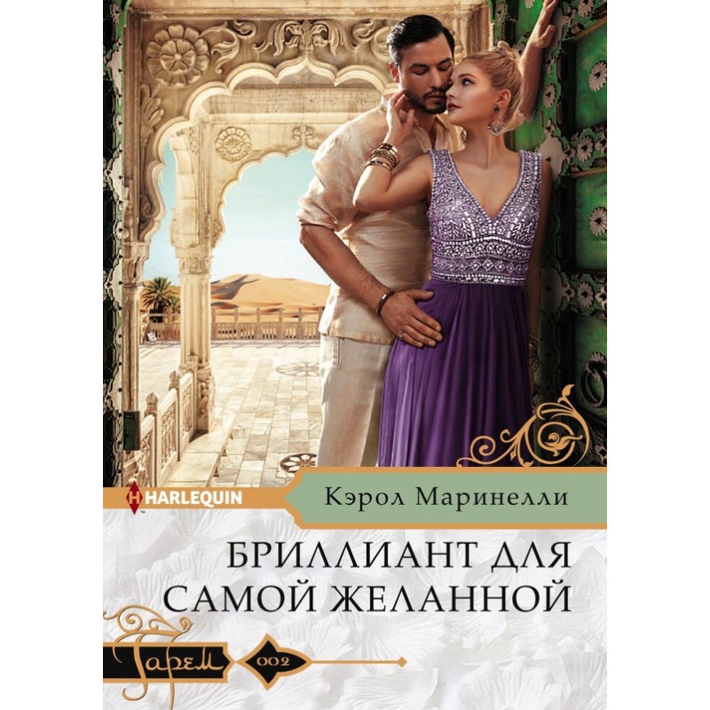 Diamond for the most desirable