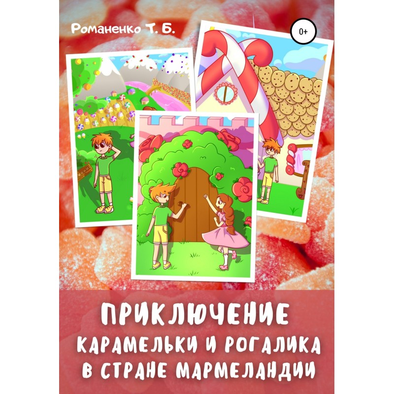 The Adventure of Caramel...