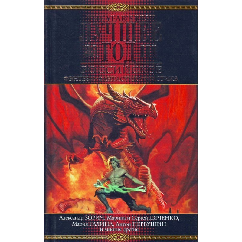 The Terrible Mechanical Man...