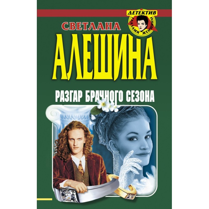 The height of the mating...