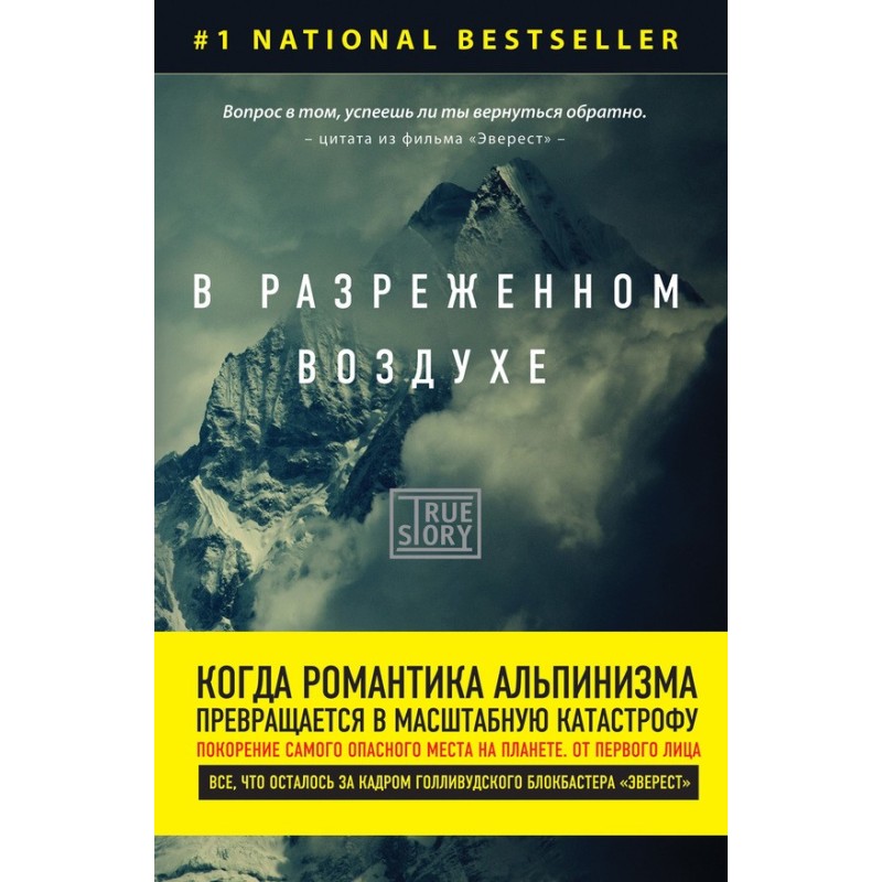 In thin air. The worst...