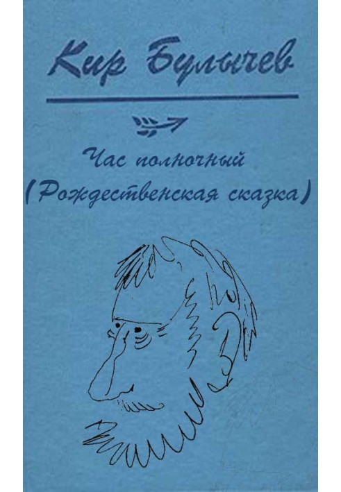 Час північний