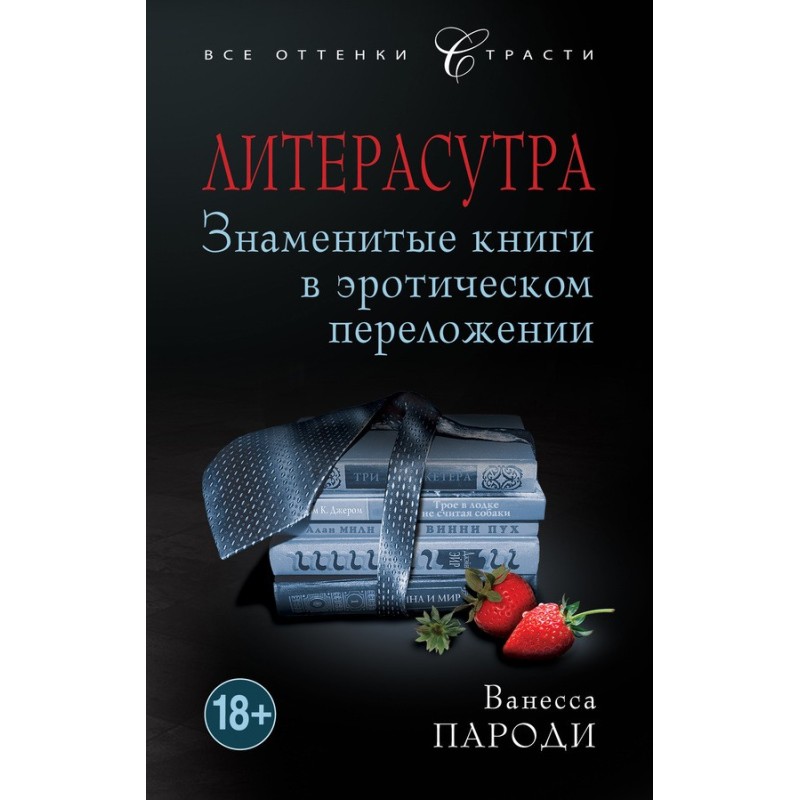 Literasutra. Famous books...