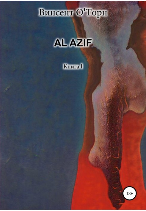 Al Azif. Книга I