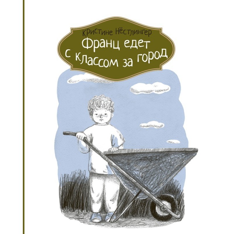 Franz goes out of town with...