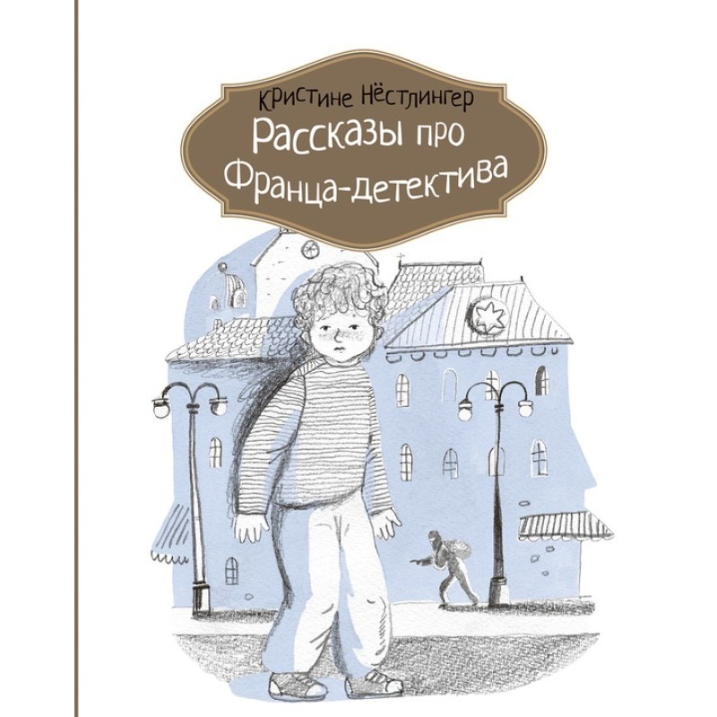 Stories about Franz the...