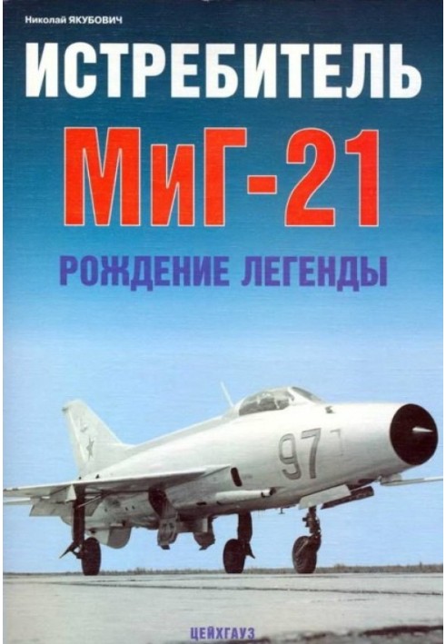 MiG-21 fighter The birth of a legend