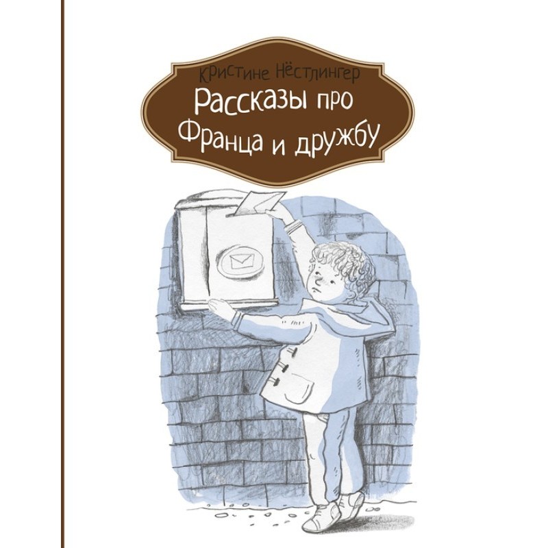 Stories about Franz and...