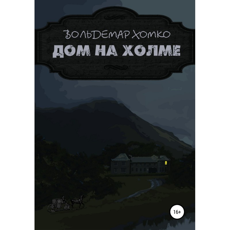 House on the Hill