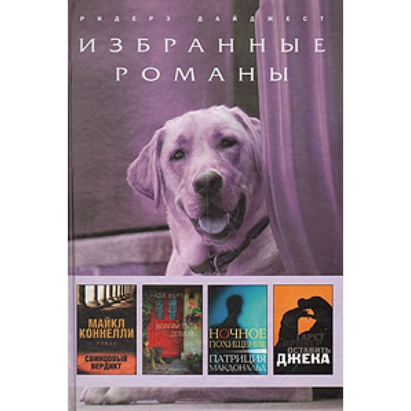 Свинцовый вердикт