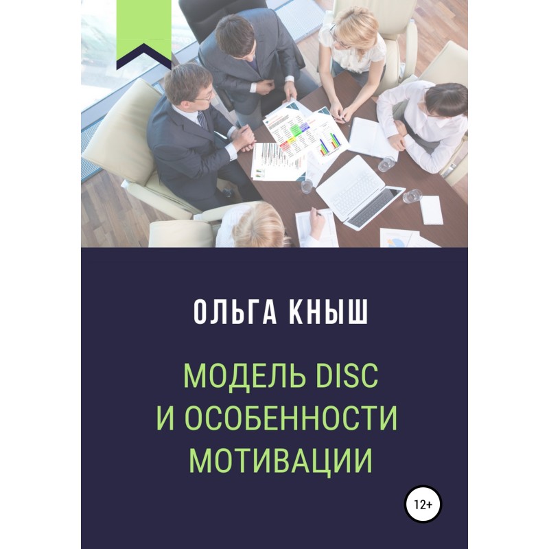 DISC model and features of...