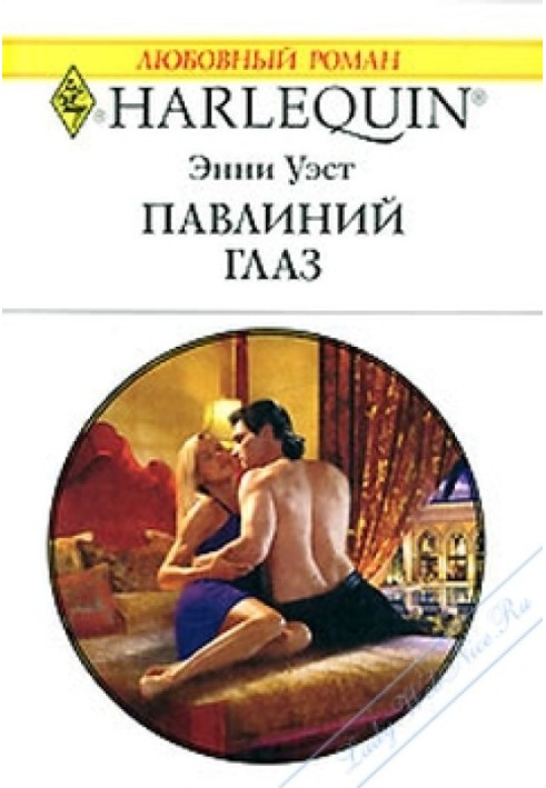 Павлиний глаз