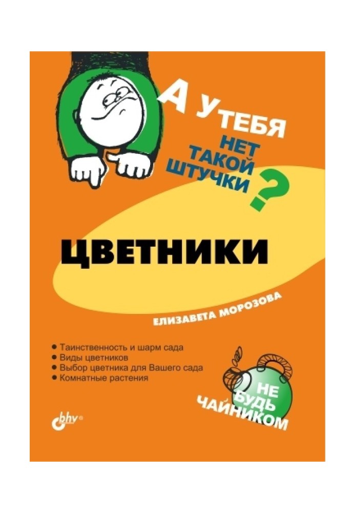 Цветники