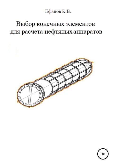 Selection of finite elements for calculating oil apparatus