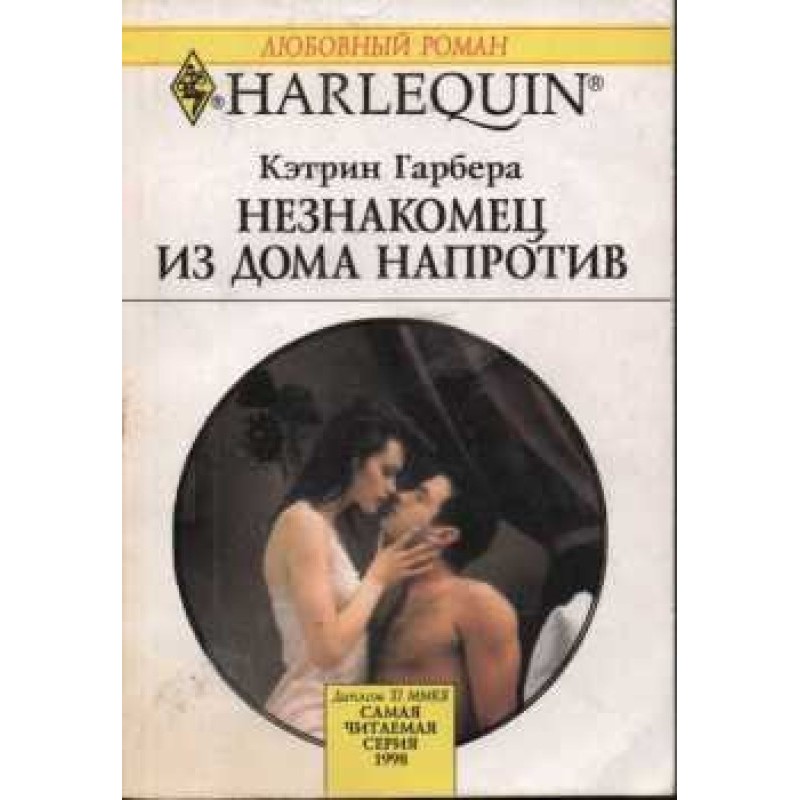 Stranger from the house...