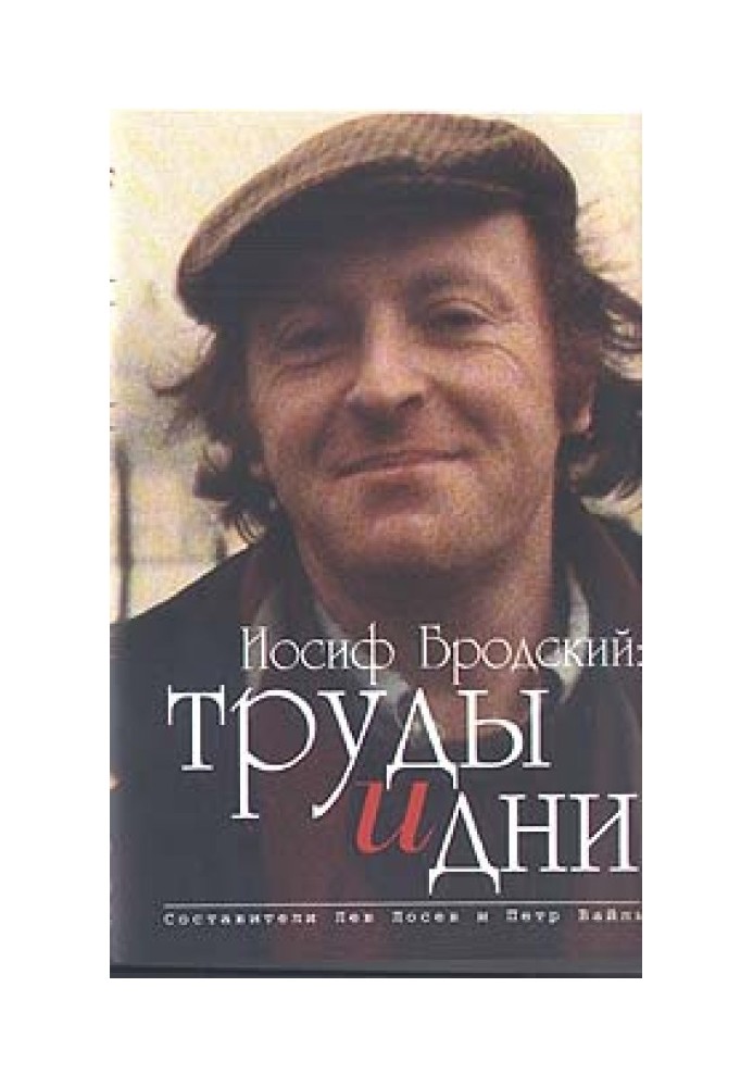 Joseph Brodsky: works and days