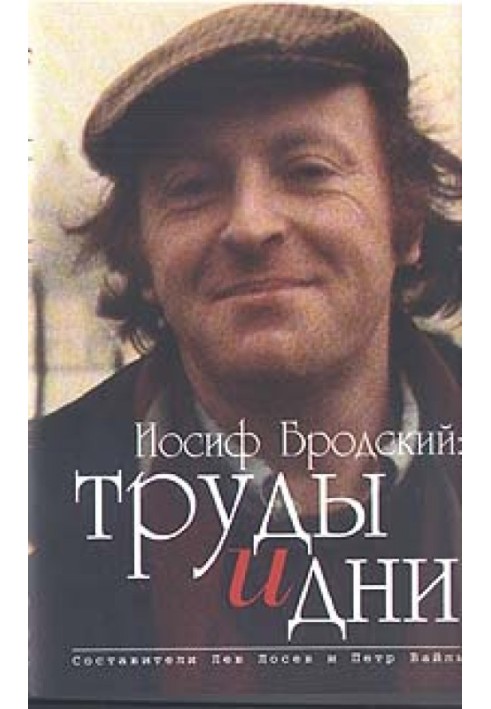 Joseph Brodsky: works and days