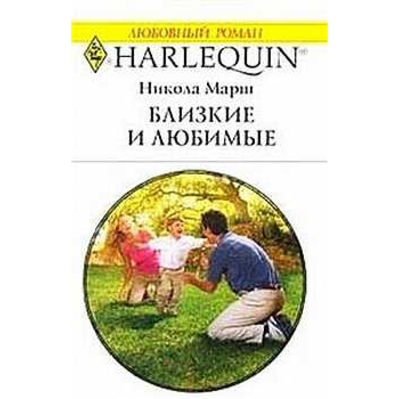 Close and loved ones