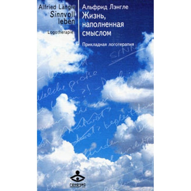 A life filled with meaning....