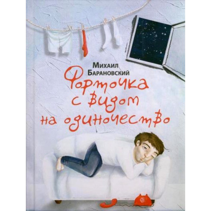 Other people's dreams