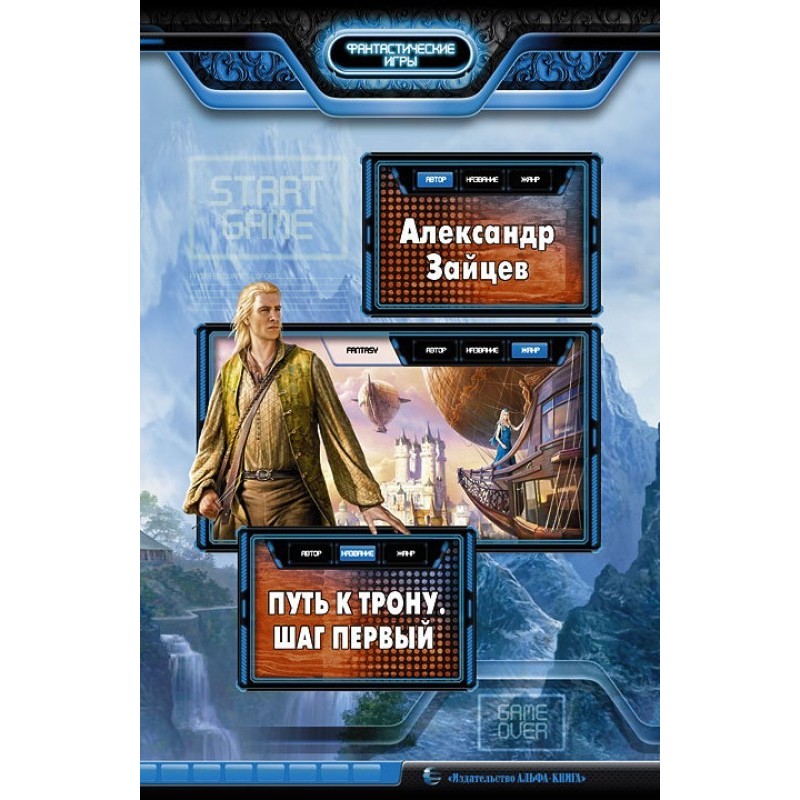 The path to the throne....