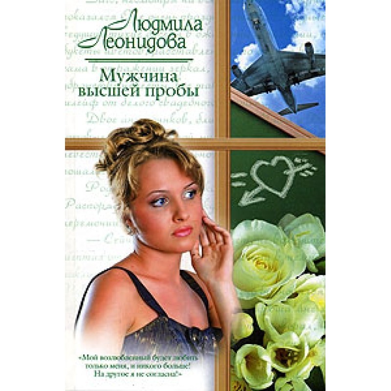 A man of the highest standard