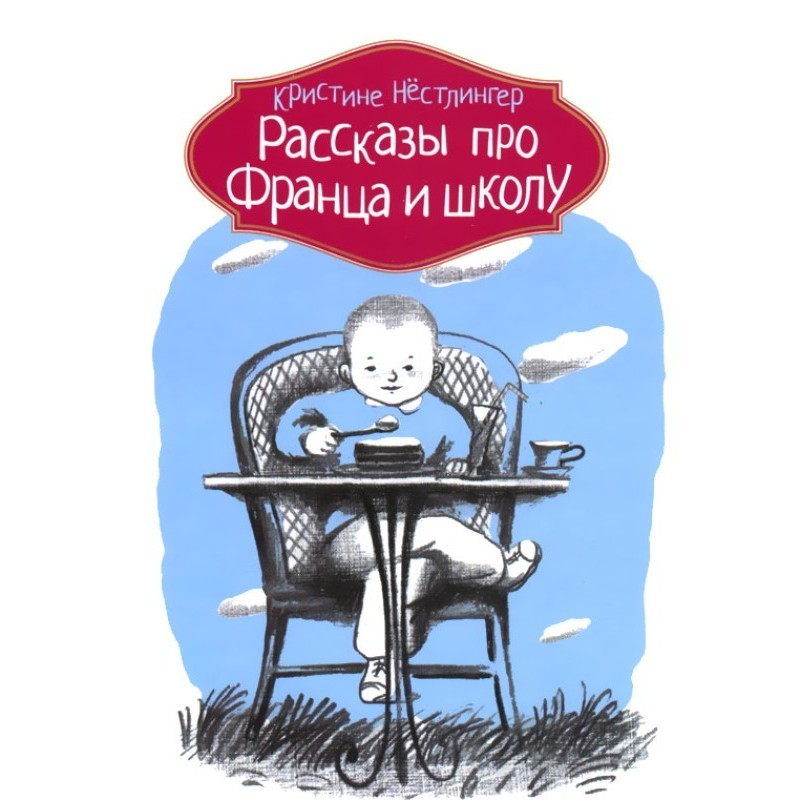 Stories about Franz and school