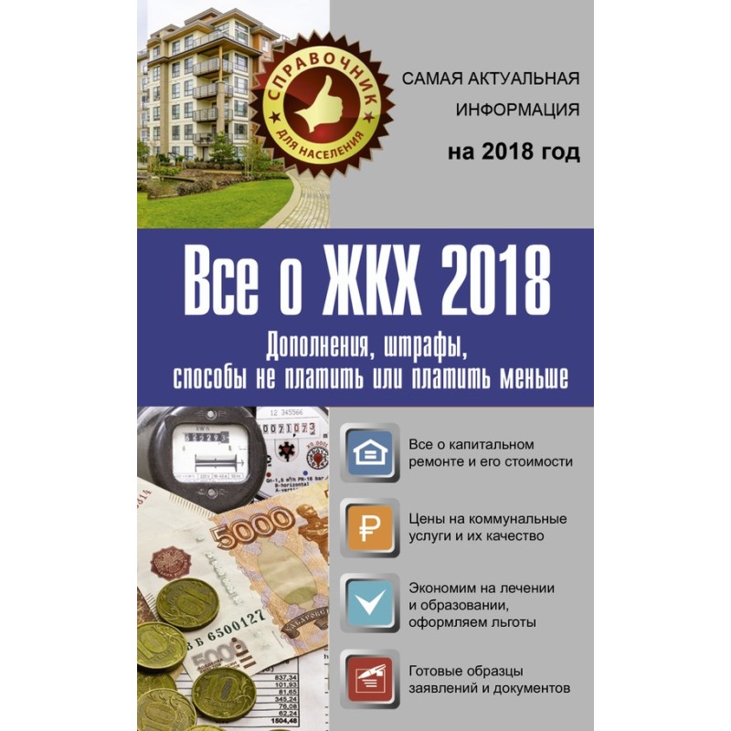 All about housing and...