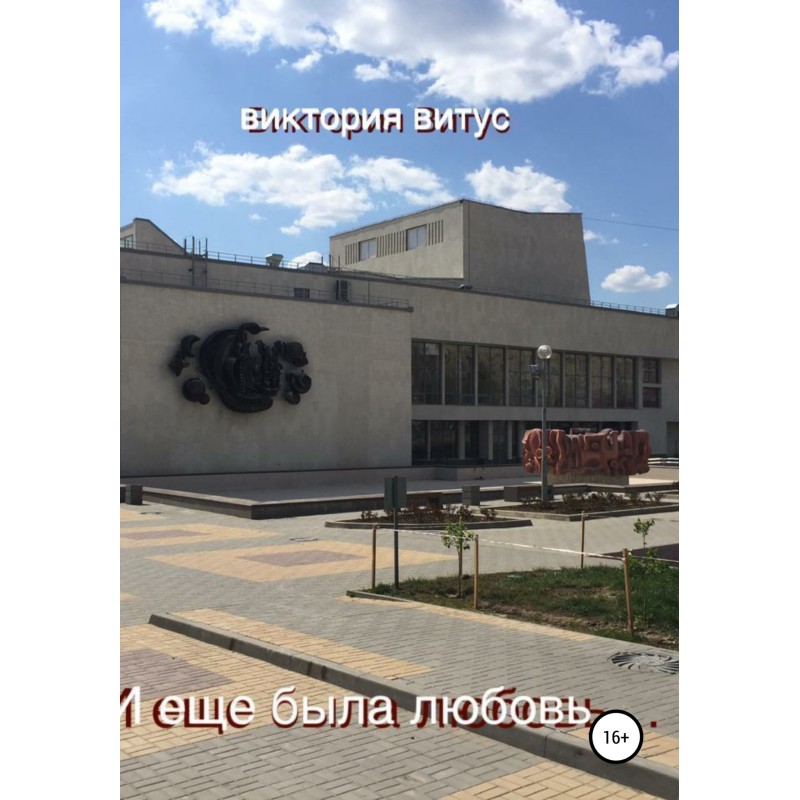 And there was also love