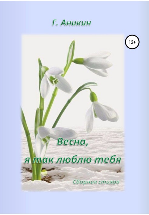 Spring, I love you so much