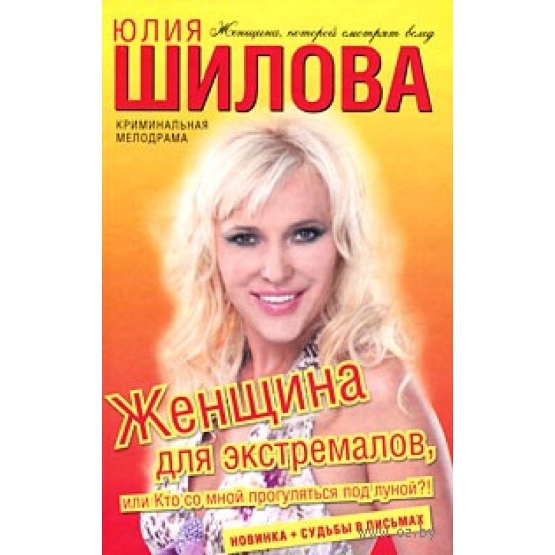 A woman for extreme sports,...