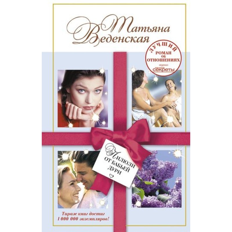 Pills for woman's stupidity