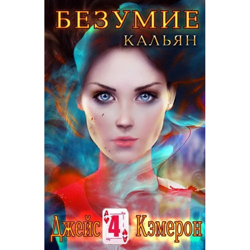 Кальян