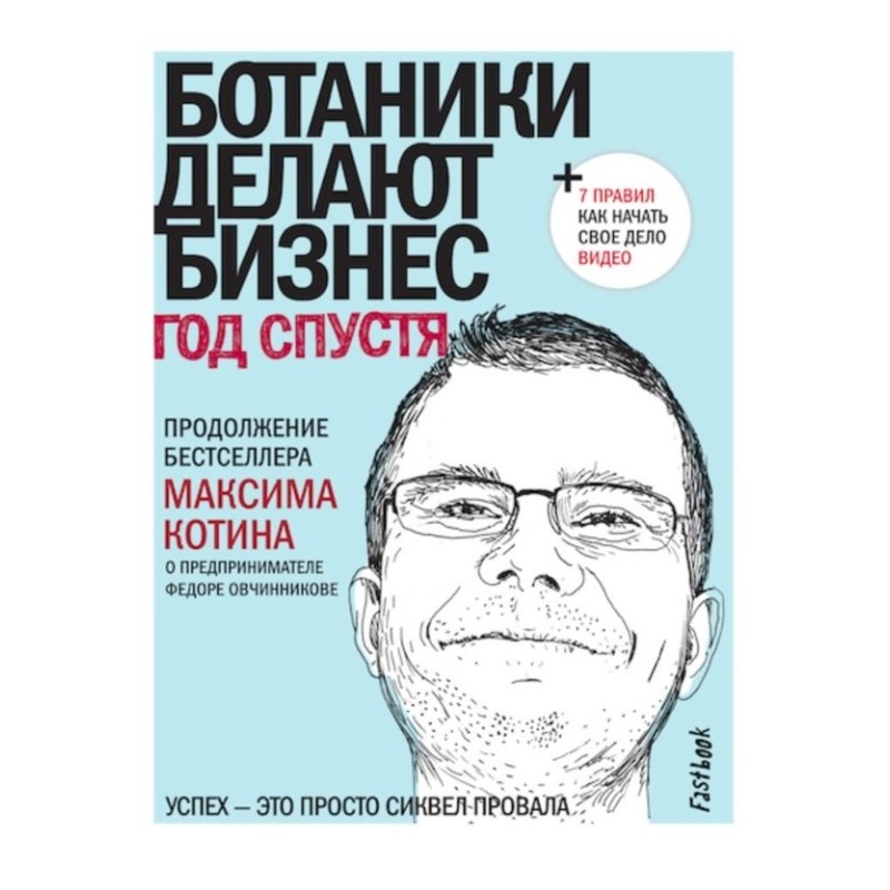 Nerds do business. One year...