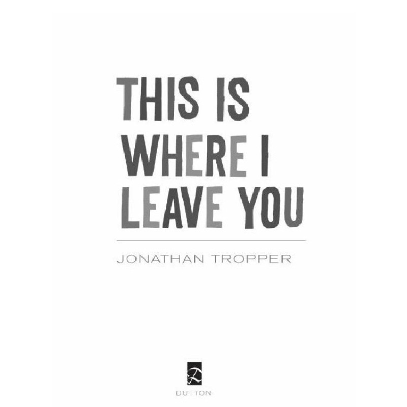 Здесь я оставлю тебя