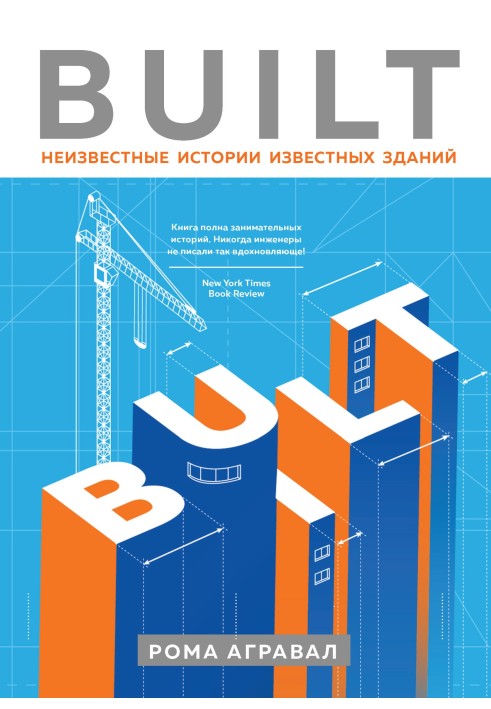 Built. Unknown stories of famous buildings