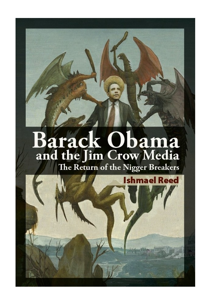 Барак Обама та медіа Джима Кроу: Повернення знищувачів негрів