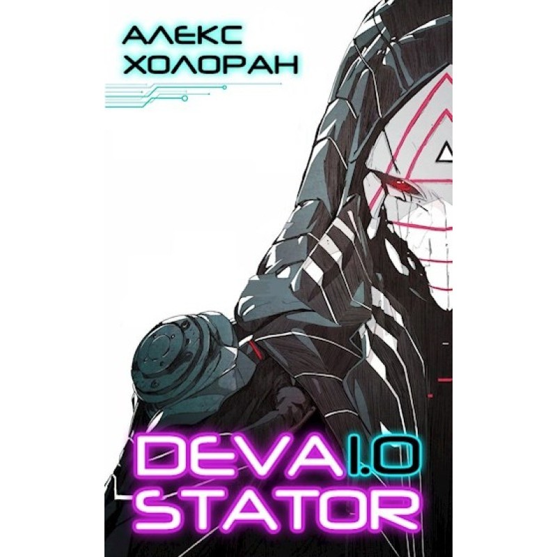 Devastator [1]