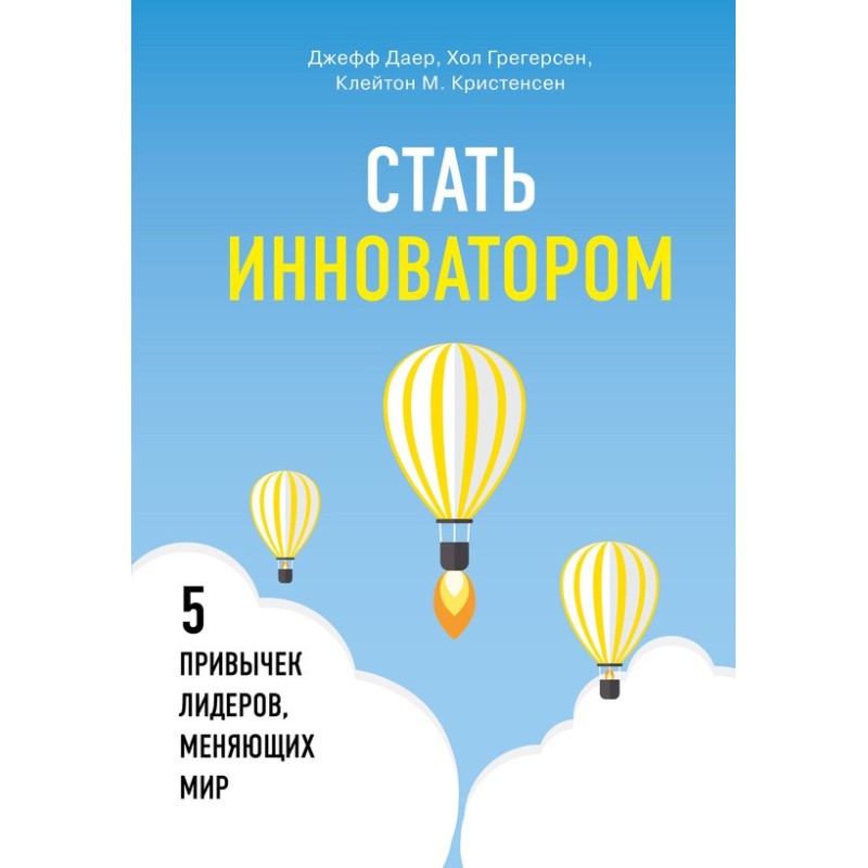 Become an innovator. 5...