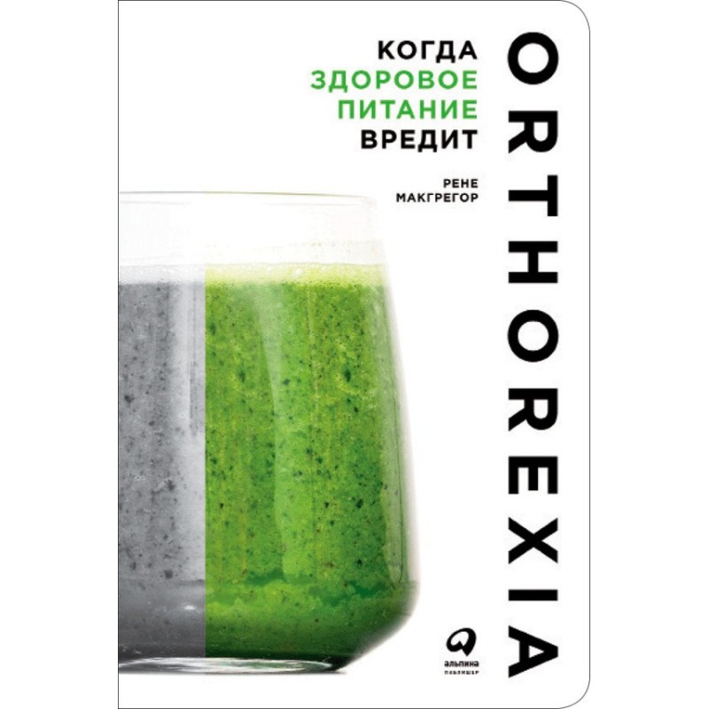 When healthy eating is...