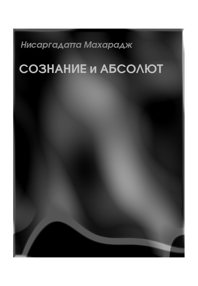 Consciousness and the Absolute